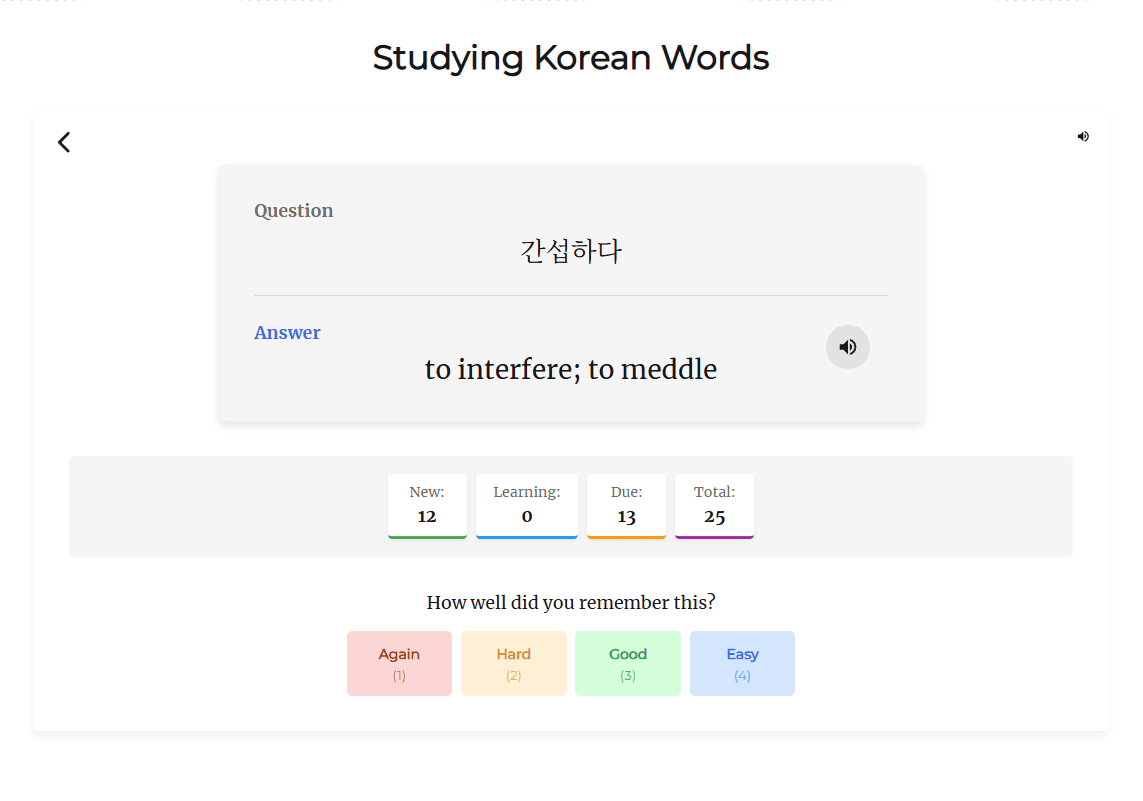 Flashcards study interface