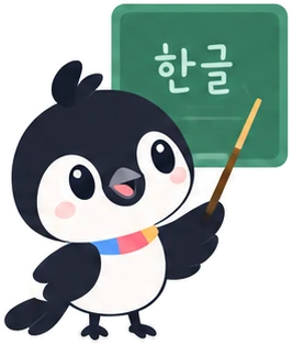 Kkachi the magpie pointing at the example